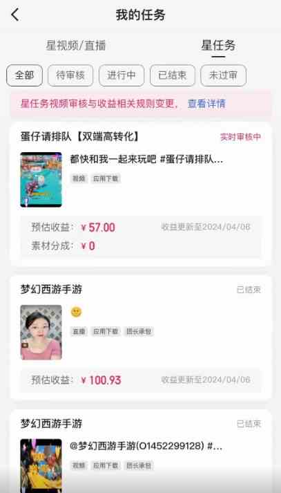 图片[2]-（10163期）快手掘金撸收益最新技术，高收益玩法，单日变现500+，小白必备项目-生财有道