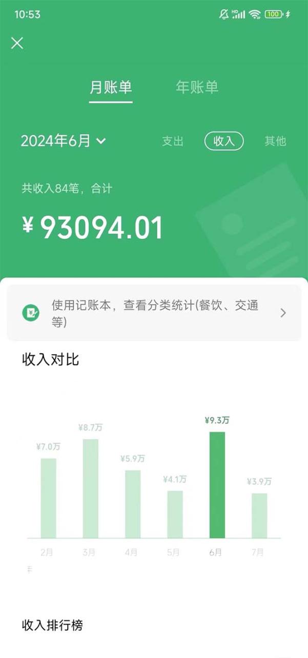 图片[2]-（11808期）爆火游戏幻兽帕鲁最全捞金玩法，一部手机即可，日入1500+-生财有道