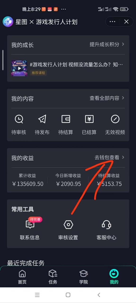 图片[2]-（11944期）梦幻西游偏门玩法，一单35，日入3000+轻轻松松-生财有道