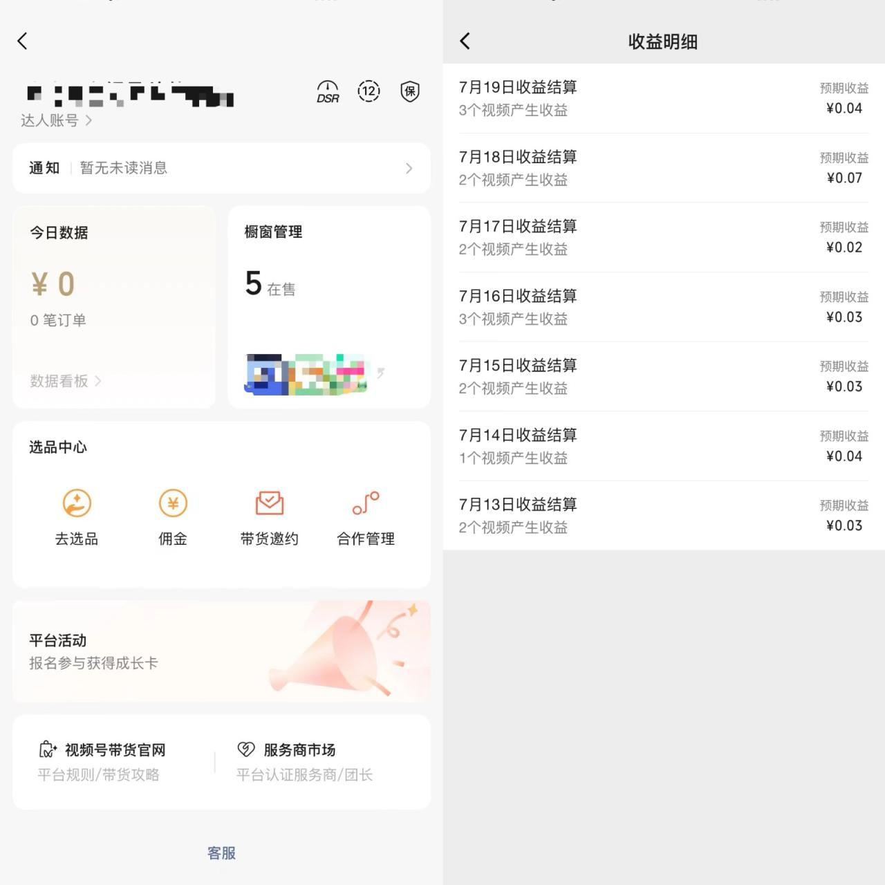 图片[3]-2024蓝海项目视频号儿童纪录片科普，单月收益5位数以上，新手小白可操作-生财有道