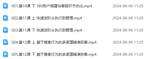 图片[3]-最新真实账户实战竞价教学，从新手到进阶，从后台操作到数据优化-生财有道