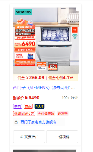 图片[2]-京东逛逛0基础搬运、视频带货赚佣金月入6000+ 只需要会复制粘贴就行-生财有道