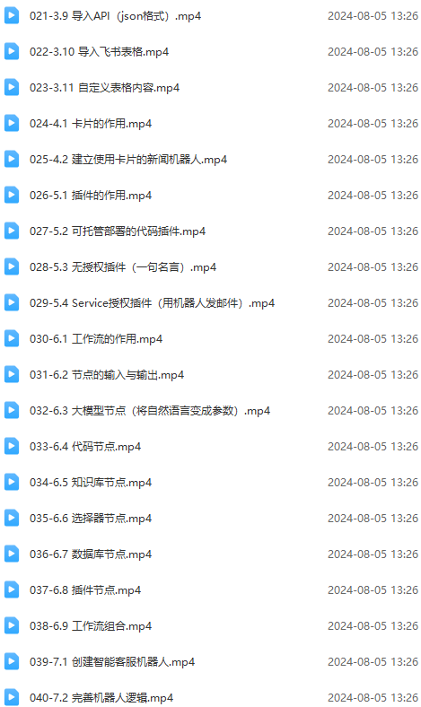 图片[3]-（11990期）Coze-0基础开发 Agent智能体教程：不需要懂编程，做属于自己的对话机器人-生财有道