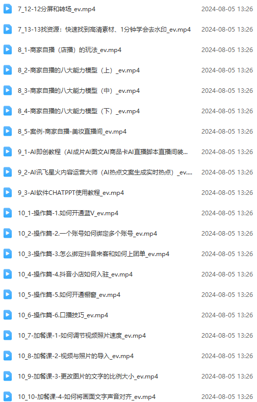 图片[4]-（11991期）实体店老板获客特训营：认知、定位、文案、矩阵、直播、AI等（72节）-生财有道