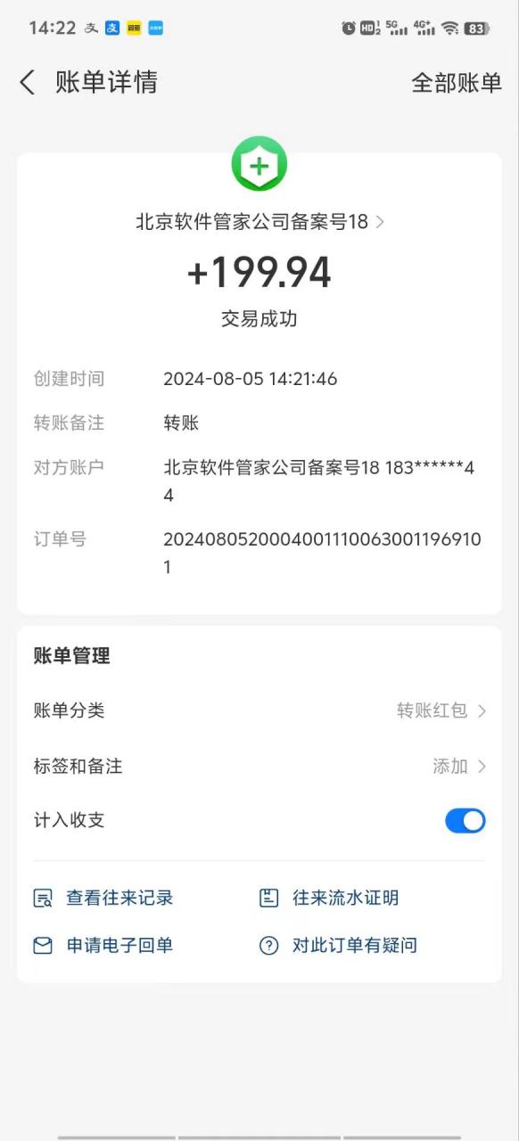 图片[2]-（12004期）最新电脑挂机搬砖，纯绿色长期稳定项目，带管道收益轻松日入1000+-生财有道