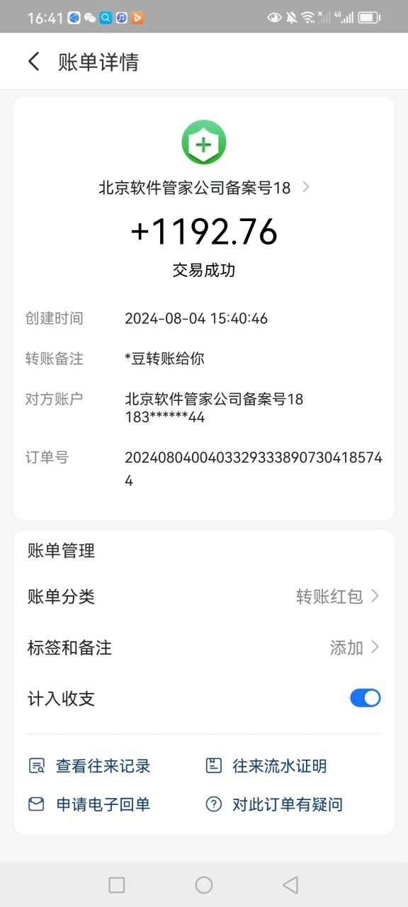 图片[3]-（12004期）最新电脑挂机搬砖，纯绿色长期稳定项目，带管道收益轻松日入1000+-生财有道