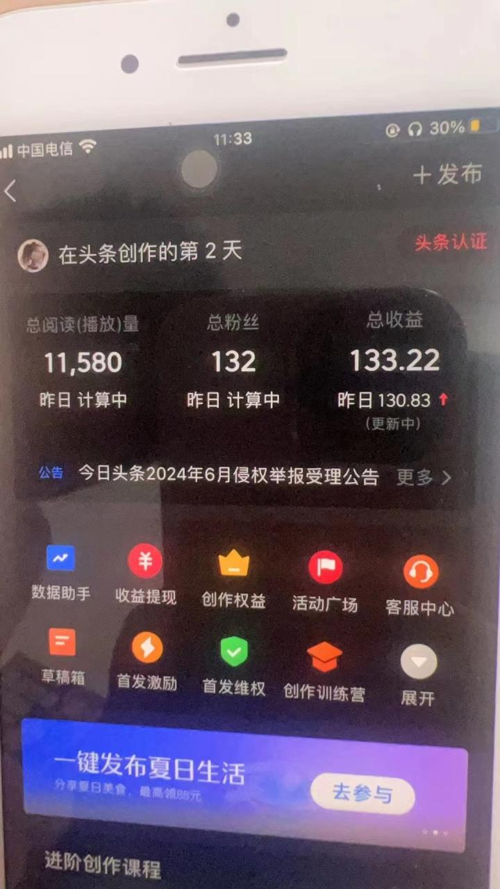 图片[2]-（12021期）最新AI头条掘金，每天10分钟，做了就有，小白也能月入3万+-生财有道