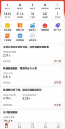 图片[4]-（12035期）拼多多虚拟电商，单人操作10家店，单店日盈利100+-生财有道