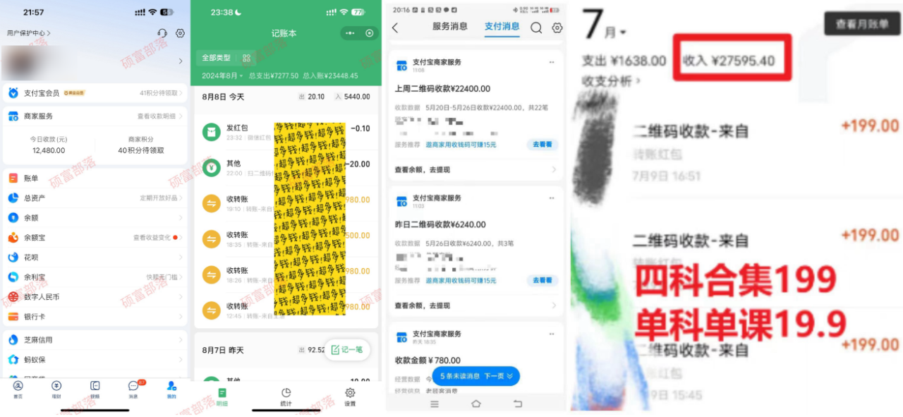 图片[2]-（12066期）学生卖考研合集，一天收5000（附3541G考研合集）-生财有道