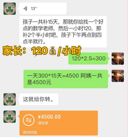 图片[2]-（12089期）私域变现新玩法，网课家教中介，只做渠道和流量，让大学生给你打工、0…-生财有道