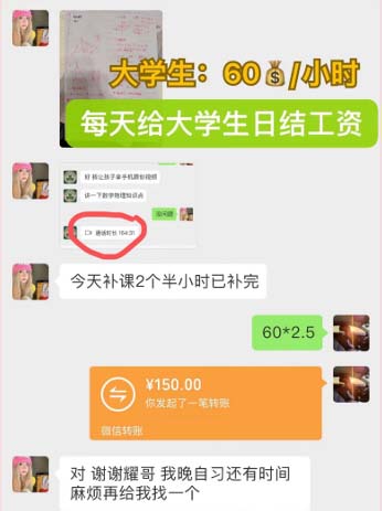 图片[3]-（12089期）私域变现新玩法，网课家教中介，只做渠道和流量，让大学生给你打工、0…-生财有道