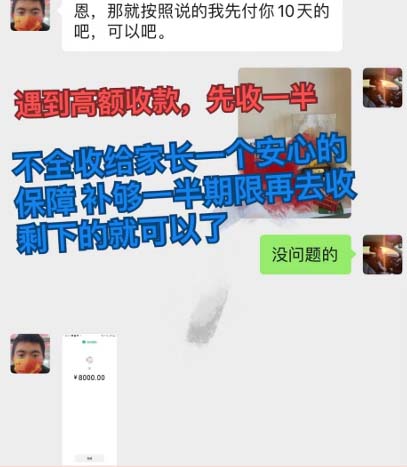 图片[5]-（12089期）私域变现新玩法，网课家教中介，只做渠道和流量，让大学生给你打工、0…-生财有道