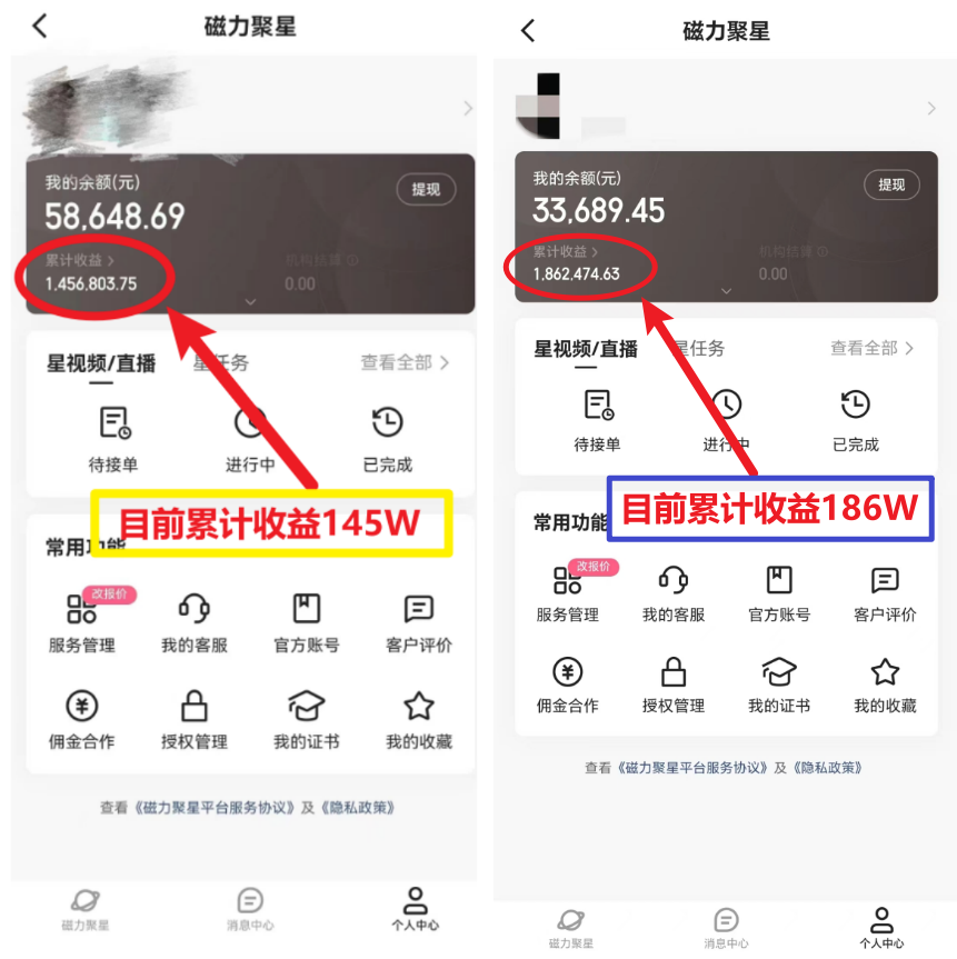 图片[2]-（12144期）1天收益3000+，月收益10万以上，24年8月份爆火项目-生财有道