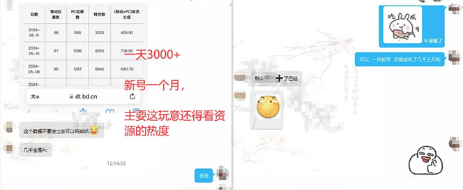 图片[2]-（12177期）【新思路】视频搬运+网盘拉新，靠搬运每日5000+简单暴力，0基础小白可参与-生财有道
