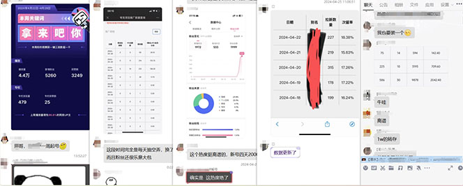 图片[3]-（12177期）【新思路】视频搬运+网盘拉新，靠搬运每日5000+简单暴力，0基础小白可参与-生财有道