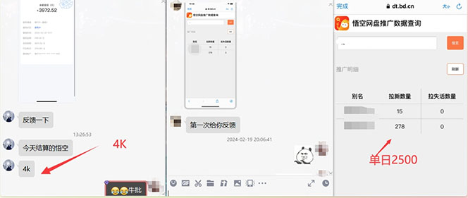 图片[5]-（12177期）【新思路】视频搬运+网盘拉新，靠搬运每日5000+简单暴力，0基础小白可参与-生财有道