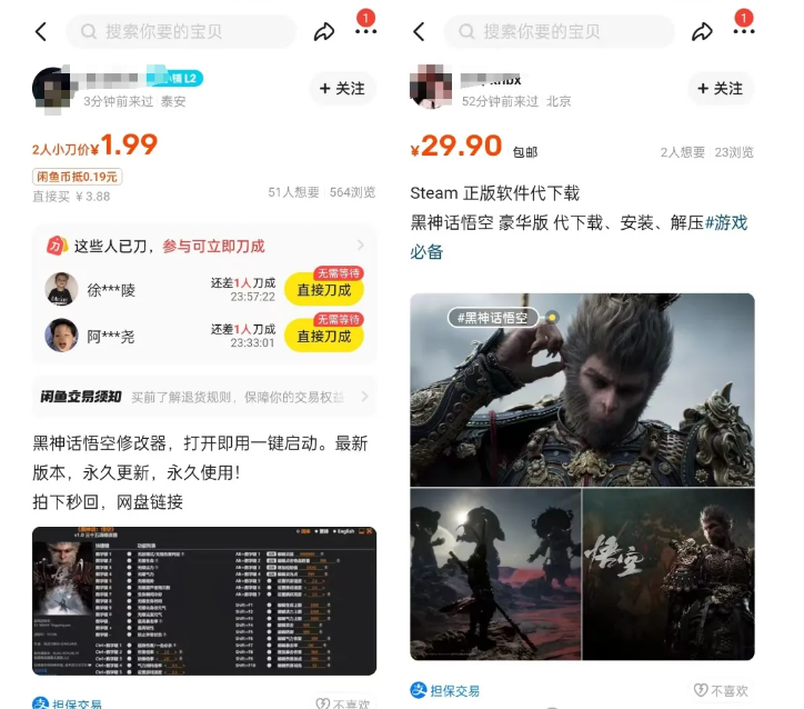 图片[2]-（12252期）最爆热点黑神话悟空游戏，增热点日赚5000+一鱼多吃多种变现方式！可立…-生财有道