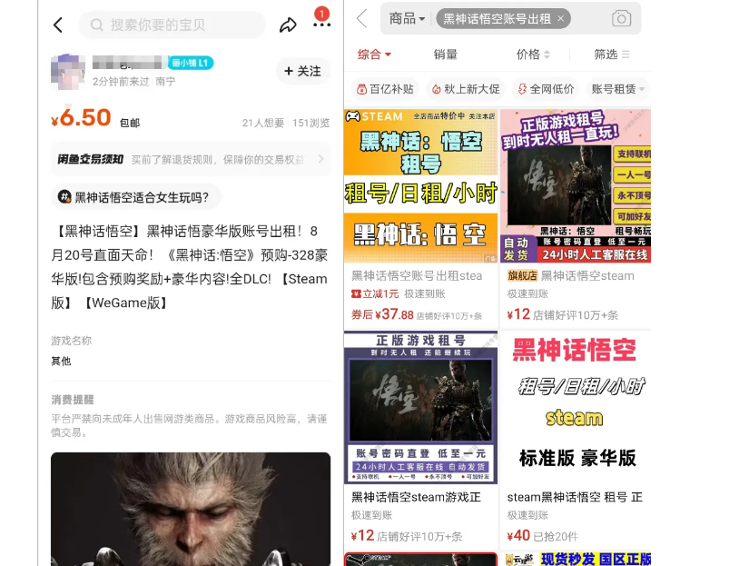 图片[3]-（12252期）最爆热点黑神话悟空游戏，增热点日赚5000+一鱼多吃多种变现方式！可立…-生财有道