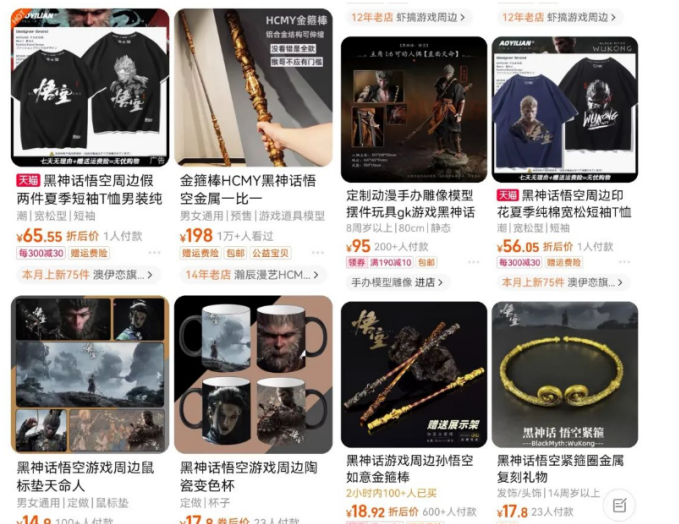 图片[5]-（12252期）最爆热点黑神话悟空游戏，增热点日赚5000+一鱼多吃多种变现方式！可立…-生财有道