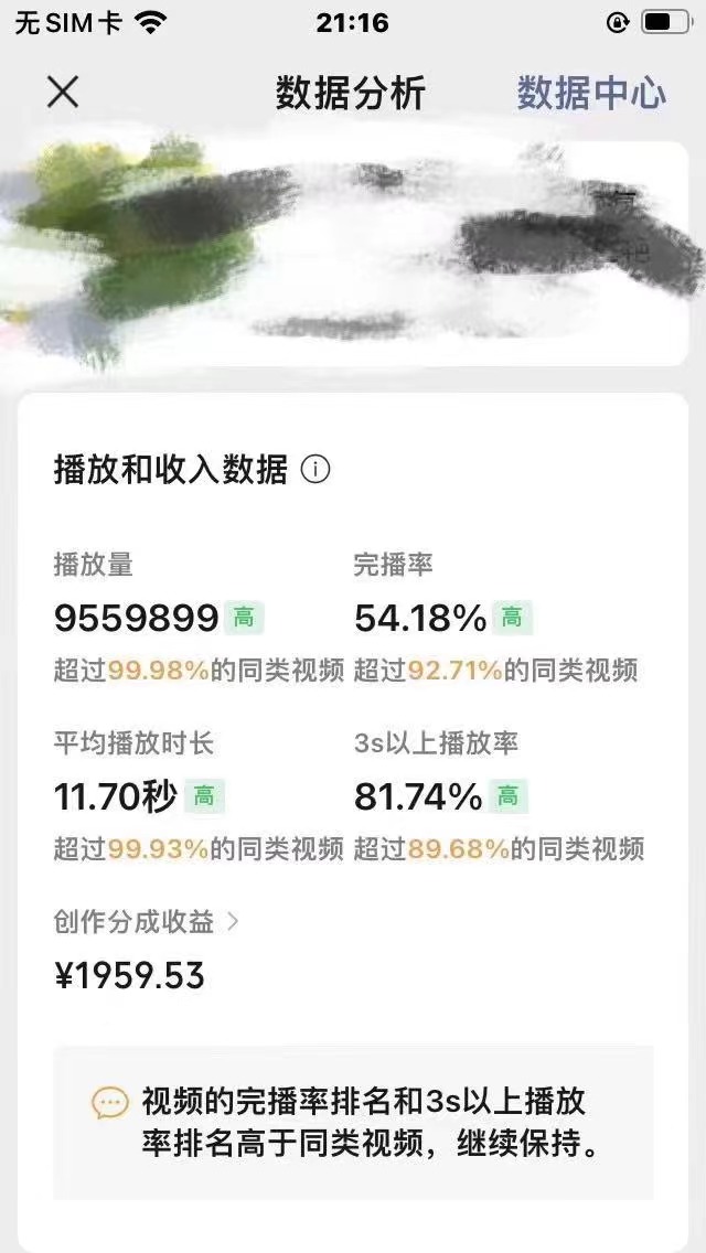 图片[2]-（12270期）视频号创作者分成 ai制作民间故事 新手小白10分钟制作高质量视频 日入2000-生财有道