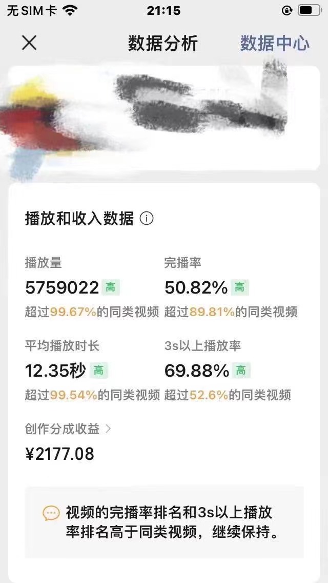 图片[3]-（12270期）视频号创作者分成 ai制作民间故事 新手小白10分钟制作高质量视频 日入2000-生财有道