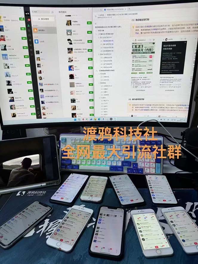 图片[2]-（12283期）渡鸦科技抖音V4.0曝光炮机 全自动截流精准粉 创业粉 私域引流微信日+500人-生财有道