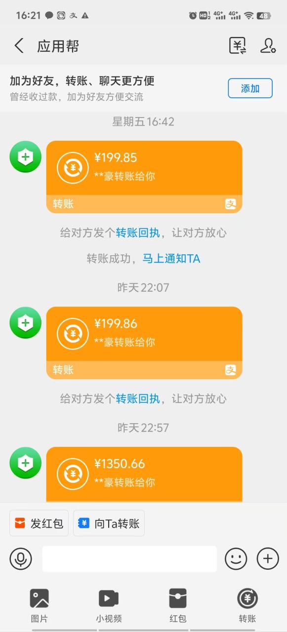 图片[3]-（12327期）应用帮下载安装拉新玩法 全自动下载安装到卸载 每天俩小时轻松搞几张-生财有道