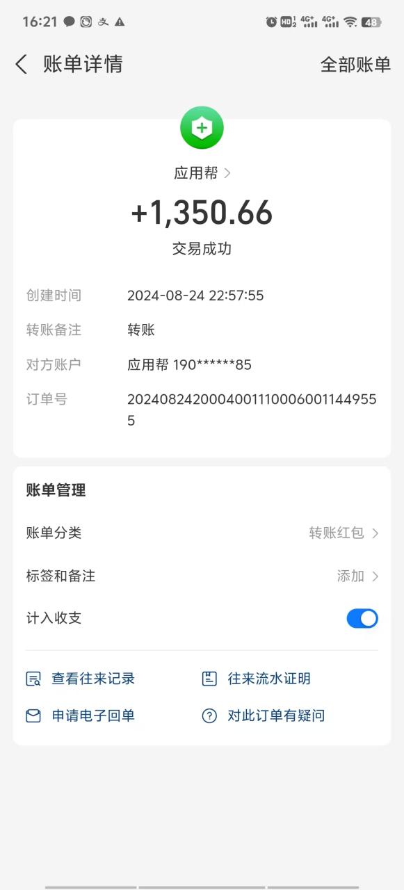 图片[4]-（12334期）最新电脑挂机搬砖，纯绿色长期稳定项目，带管道收益轻松日入1000+-生财有道