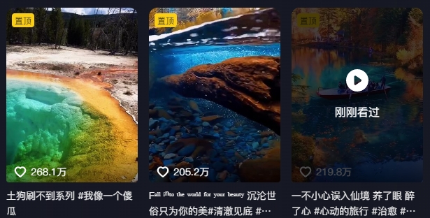 图片[3]-268W赞，亿级播放：AI治愈系风景视频制作方法拆解，小白也能1分钟掌握-生财有道