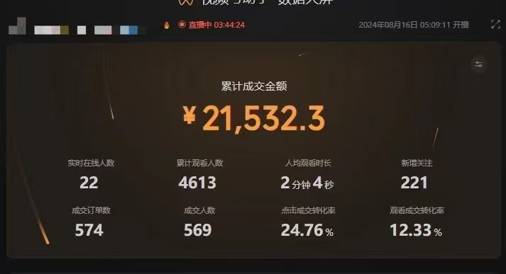 图片[3]-（12318期）最新视频号技术流带货，只需无脑读话术直播，小白单场直播纯收益也能轻…-生财有道