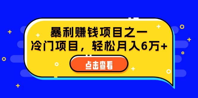 （12540期）视频号最新玩法，老年养生赛道一键原创，内附多种变现渠道，可批量操作_生财有道创业网