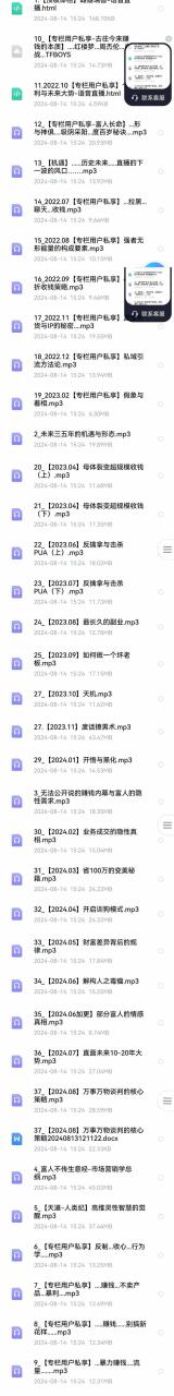 图片[2]-（12492期）全面剖析富人心法与商业实战，从思维到行动，一步步带你走向成功之路_生财有道创业网-生财有道