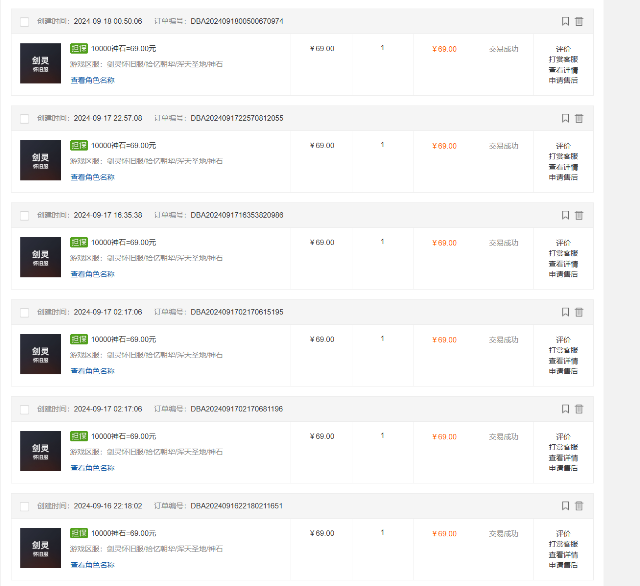 图片[3]-（12649期）最新端游搬砖项目，收益稳定单机纯利润月入3000+，多开多得。_生财有道创业网-生财有道