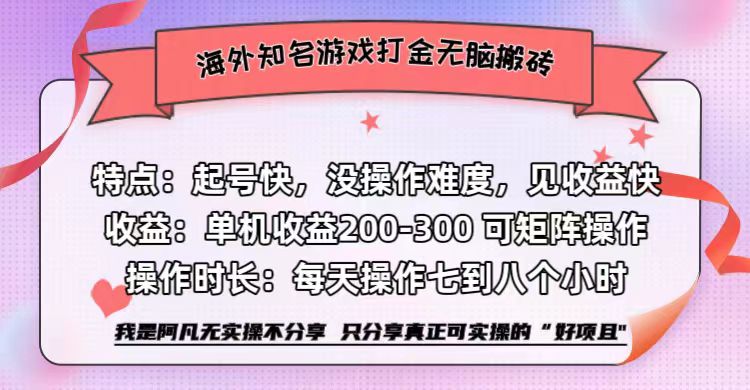 （12681期）海外知名游戏打金无脑搬砖单机收益200-300+_生财有道创业网