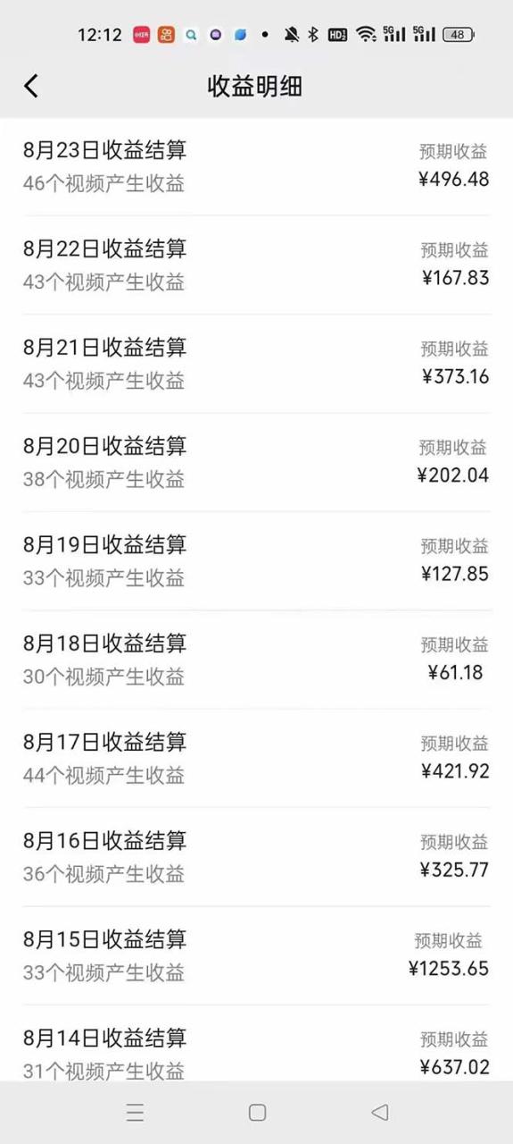 图片[2]-（12395期）一键生成电视剧解说视频百分百过原创，十分钟一个视频 操作简单 日入2000+_生财有道创业网-生财有道