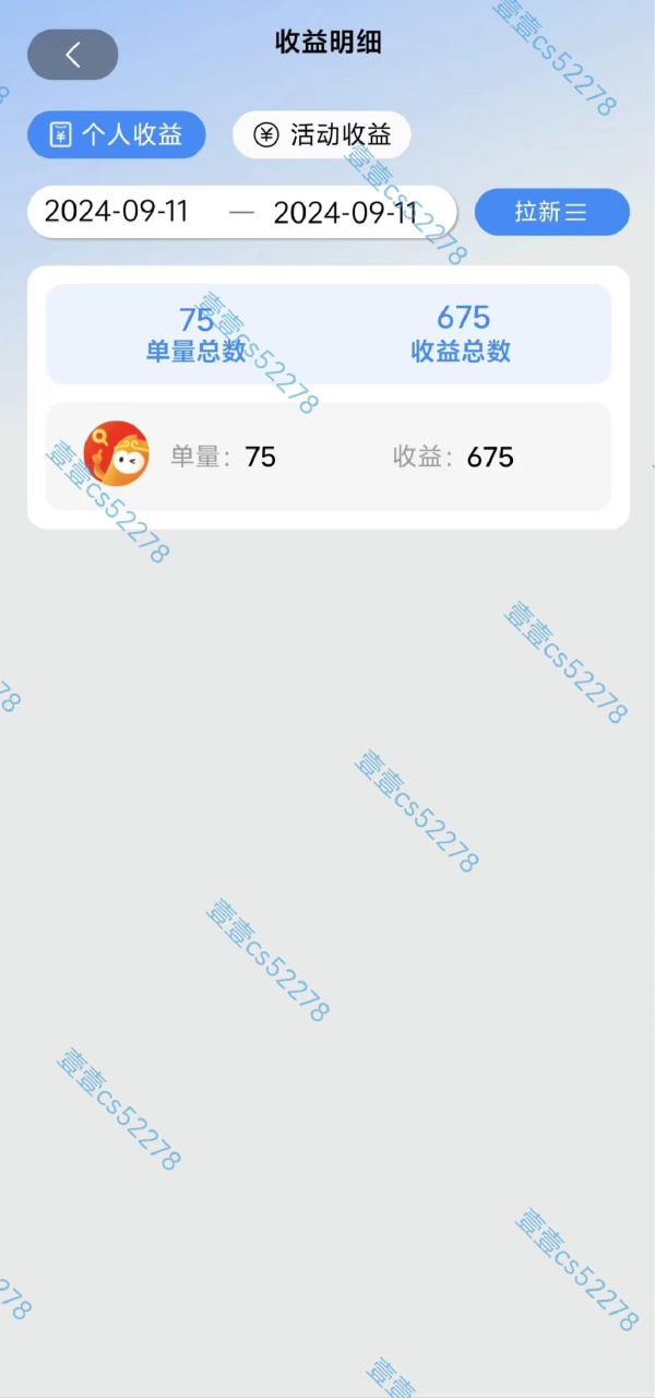 图片[4]-（12805期）短剧app无限自撸，不看播放不用注册，0撸拉新日入1000+_生财有道创业项目网-生财有道