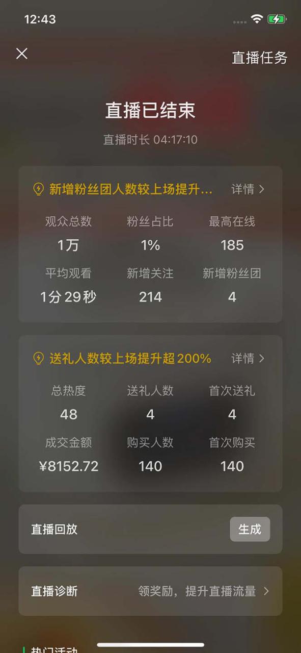 图片[2]-（12837期）2024视频号最新玩法，只需无脑读话术，小白单场直播纯收益也能达到4000+_生财有道创业项目网-生财有道