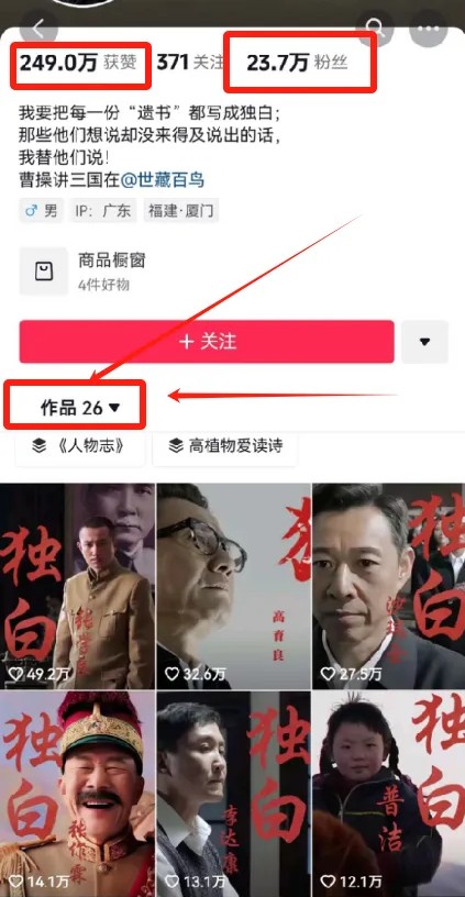 图片[2]-最新人物志独白影视解说视频玩法，利用AI技术新手也能轻松开启创业新篇章_生财有道创业网-生财有道