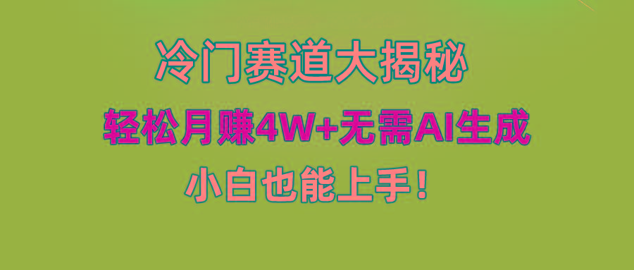 无AI操作！教你如何用简单去重，轻松月赚4W+_生财有道创业网