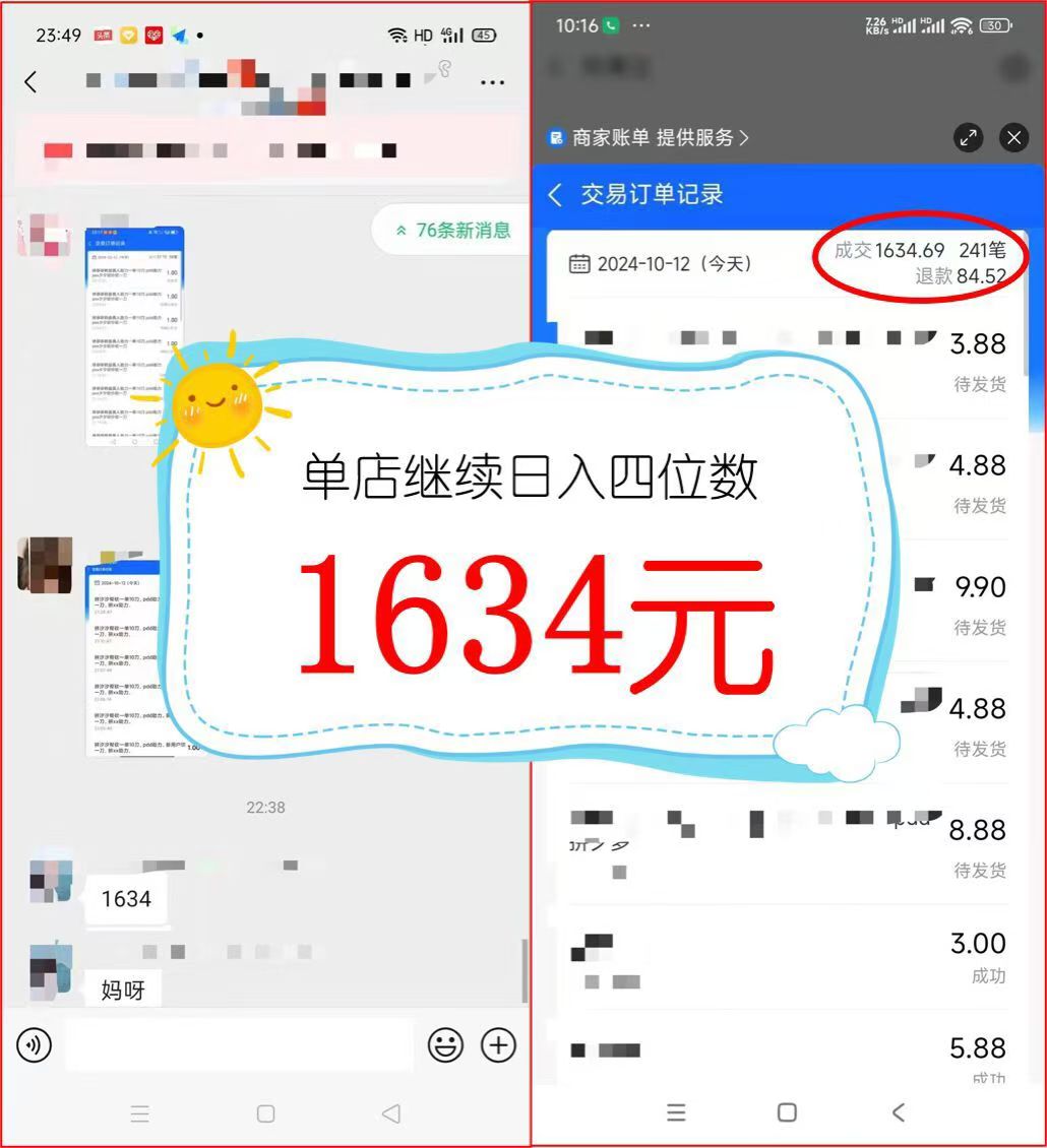 图片[4]-（12984期）2024年闲鱼虚拟资产 日入2000+ 利用人性 让客户上瘾 不停地复购_生财有道创业项目网-生财有道