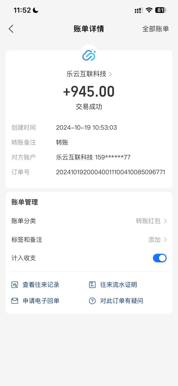 图片[3]-（13032期）海外互联装机全自动运行获取收益、附带管道收益轻松日入1000+_生财有道创业项目网-生财有道
