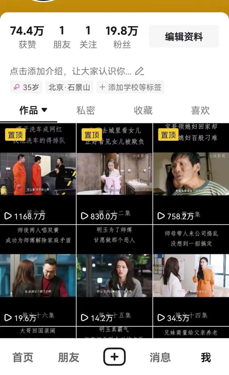 图片[2]-百分百去重玩法，轻松一键搬运，享受百万爆款，短剧，推文，带货神器，轻松过原创【揭秘】——生财有道创业项目网-生财有道