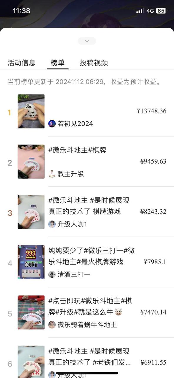 图片[2]-视频号创作者分成计划偏门类目，容易爆流，实拍内容简单易做【揭秘】_生财有道创业网-生财有道