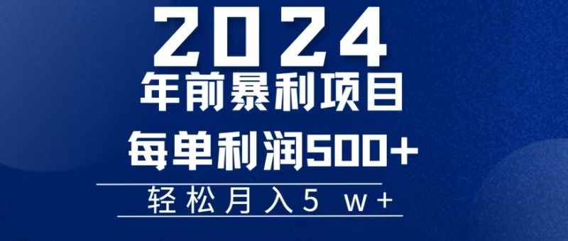 机票赚米每张利润在500-4000之间，年前超大的风口没有之一_生财有道创业网